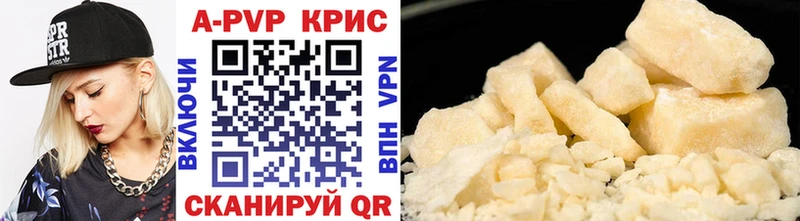 A PVP крисы CK  где можно купить   Новочеркасск 