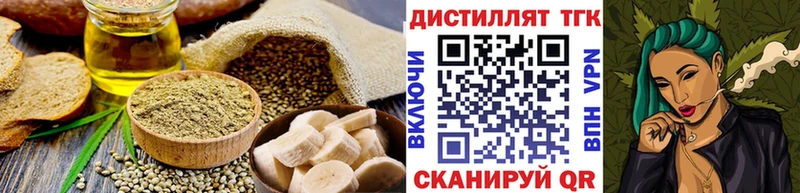 Еда ТГК конопля Новочеркасск