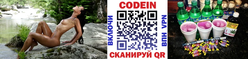 OMG ТОР купить Новочеркасск Кодеин напиток Lean (лин)