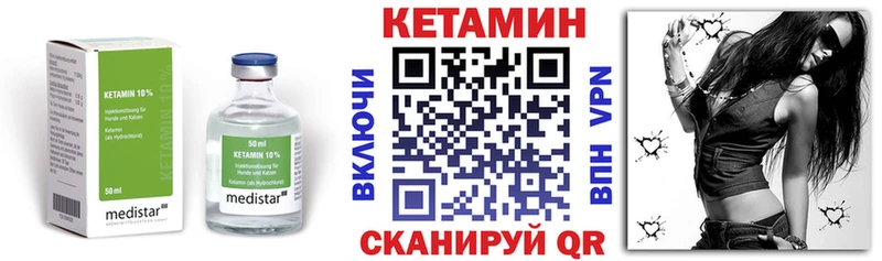 Кетамин VHQ  Новочеркасск 