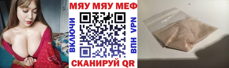кракен ССЫЛКА Новочеркасск Мефедрон mephedrone
